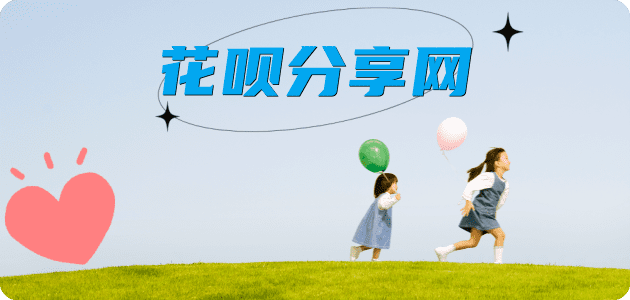 提现花呗信用卡商家平台☀️诚信信用卡24小时在线接单 - 贵港信用卡